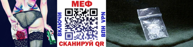 МЕФ кристаллы  купить  сайты  МЕГА вход  Никольск 