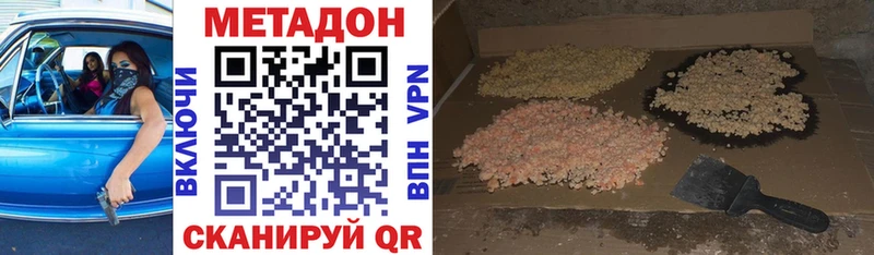 Метадон белоснежный  где продают наркотики  Никольск 